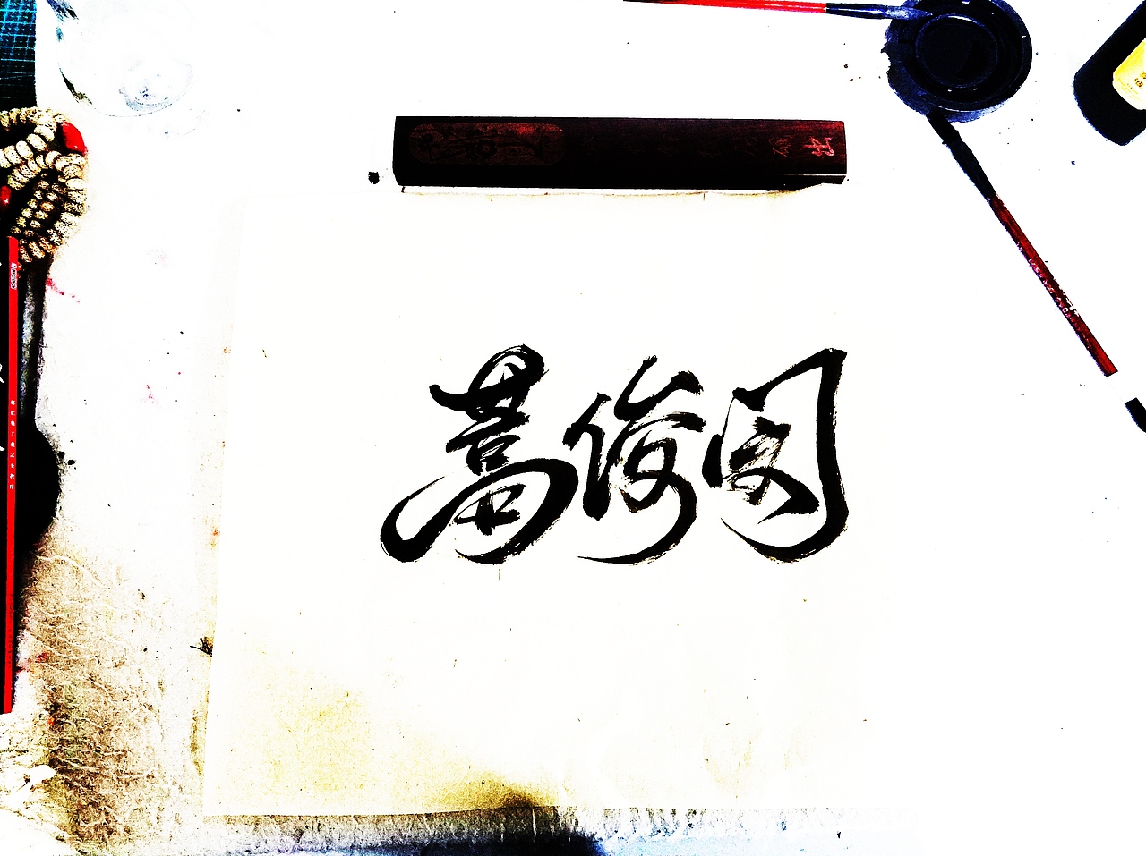 手写字 · 《中国足球》（图ZMTg1MDU3ODA4） - 字体/字形 - 站酷设计师字言其说原创素材 - 站酷ZCOOL