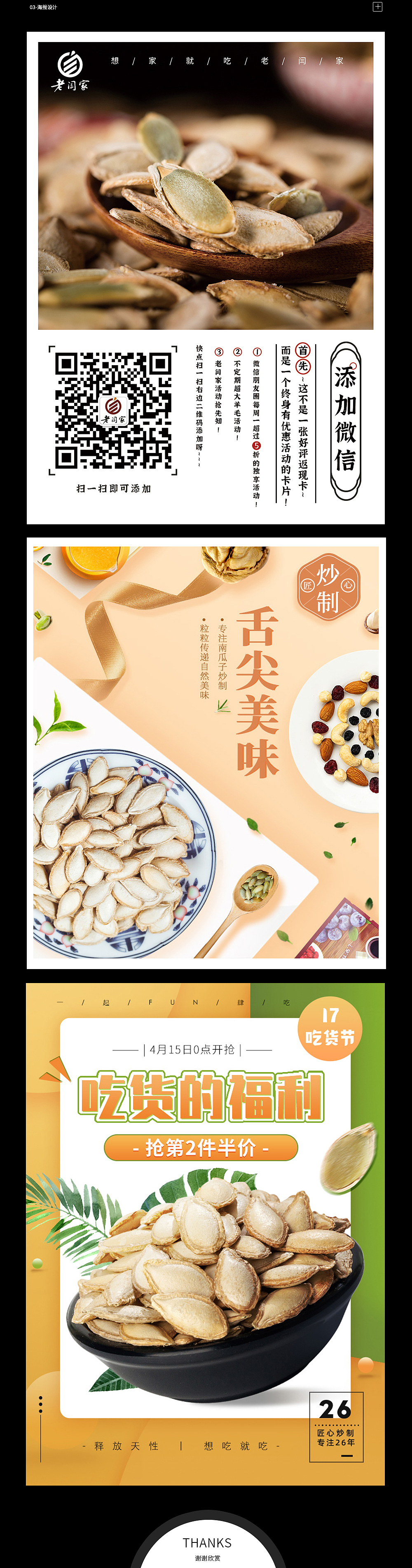 2020部分电商设计总结