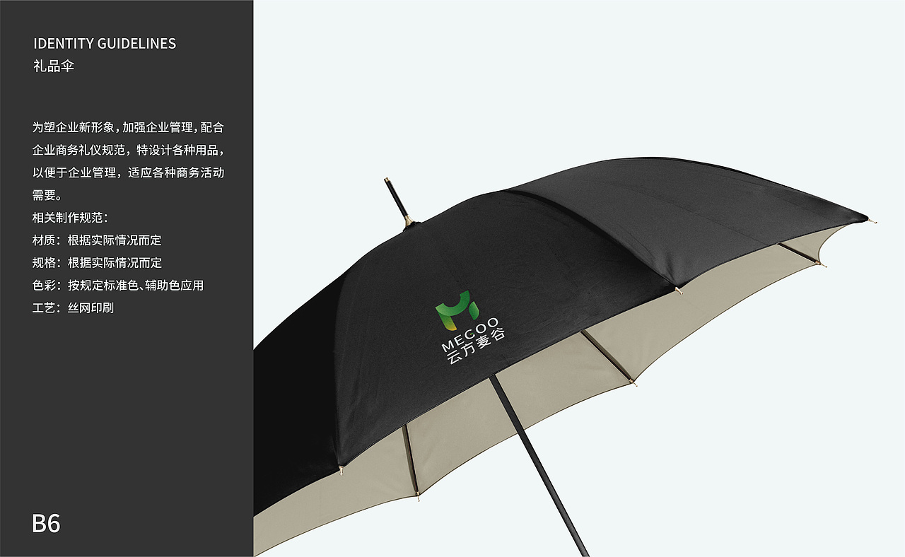 云方麦谷MEGOO-VIS（图ZMjYzNjEwNDY4） - 品牌 - 站酷设计师屿欢设计原创素材 - 站酷ZCOOL