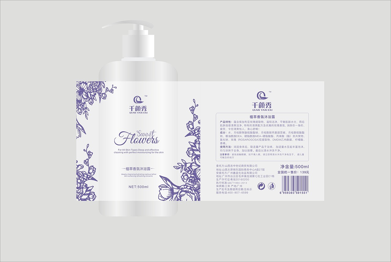 近期包装设计（图ZMTExNTg4NDMy） - 包装 - 站酷设计师QIUHUIMEI原创素材 - 站酷ZCOOL