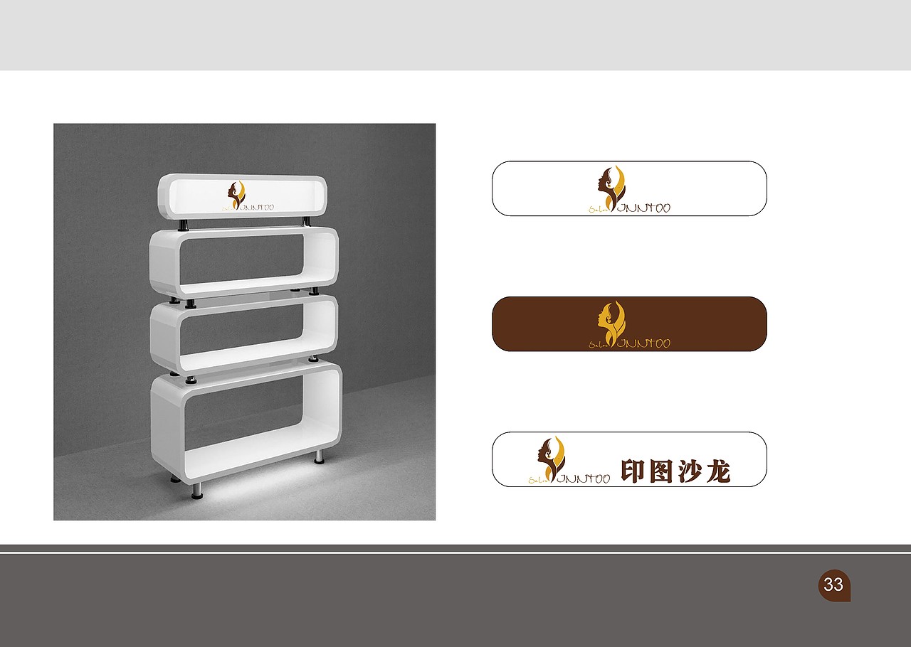 产品VIS（图ZMTY0Mjc3NDY4） - 品牌 - 站酷设计师围绕中庭之蛇原创素材 - 站酷ZCOOL