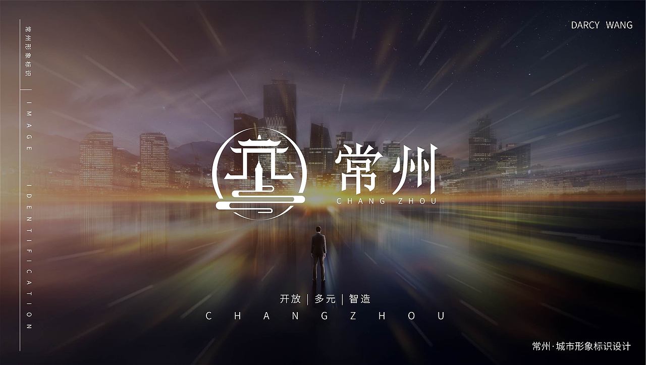 常州城市形象标识设计logo（图ZMjA1NzUxOTY0） - Logo - 站酷设计师旋转的花苗原创素材 - 站酷ZCOOL