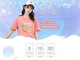 女装