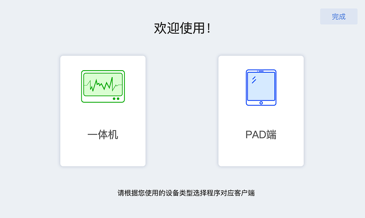 健康一体机/平板界面设计（图ZMjQ0NTQ3MzM2） - 软件界面 - 站酷设计师羊驼驼2828原创素材 - 站酷ZCOOL