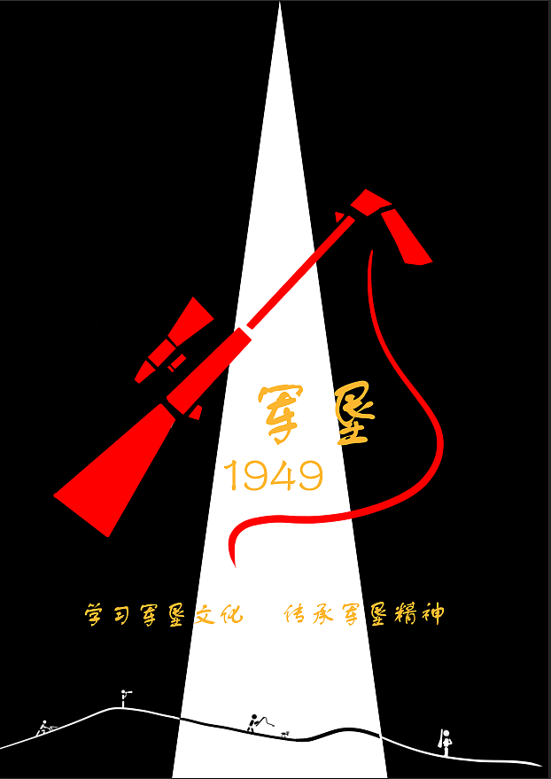 军垦1949|平面|logo|申景同 - 原创作品 - 站酷 (zcool)