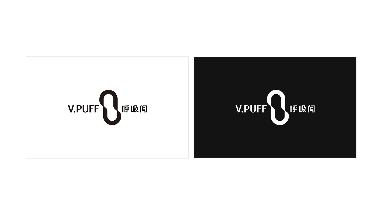 V.PUFF呼吸间 |品牌全案设计