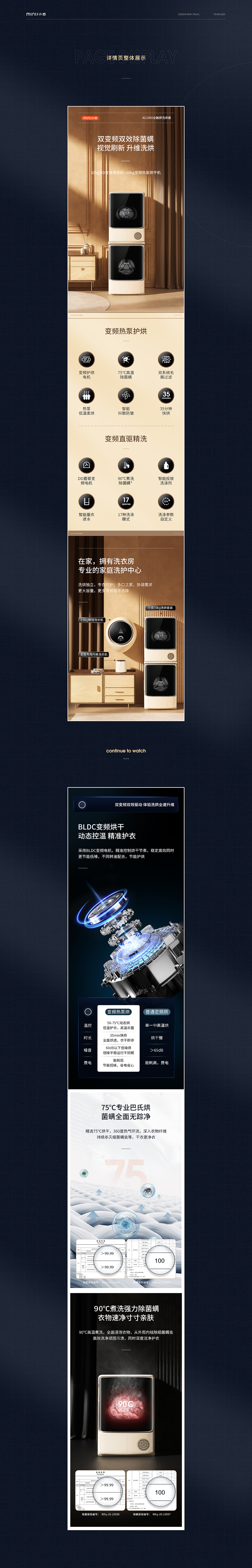 【小吉】项目视觉总结