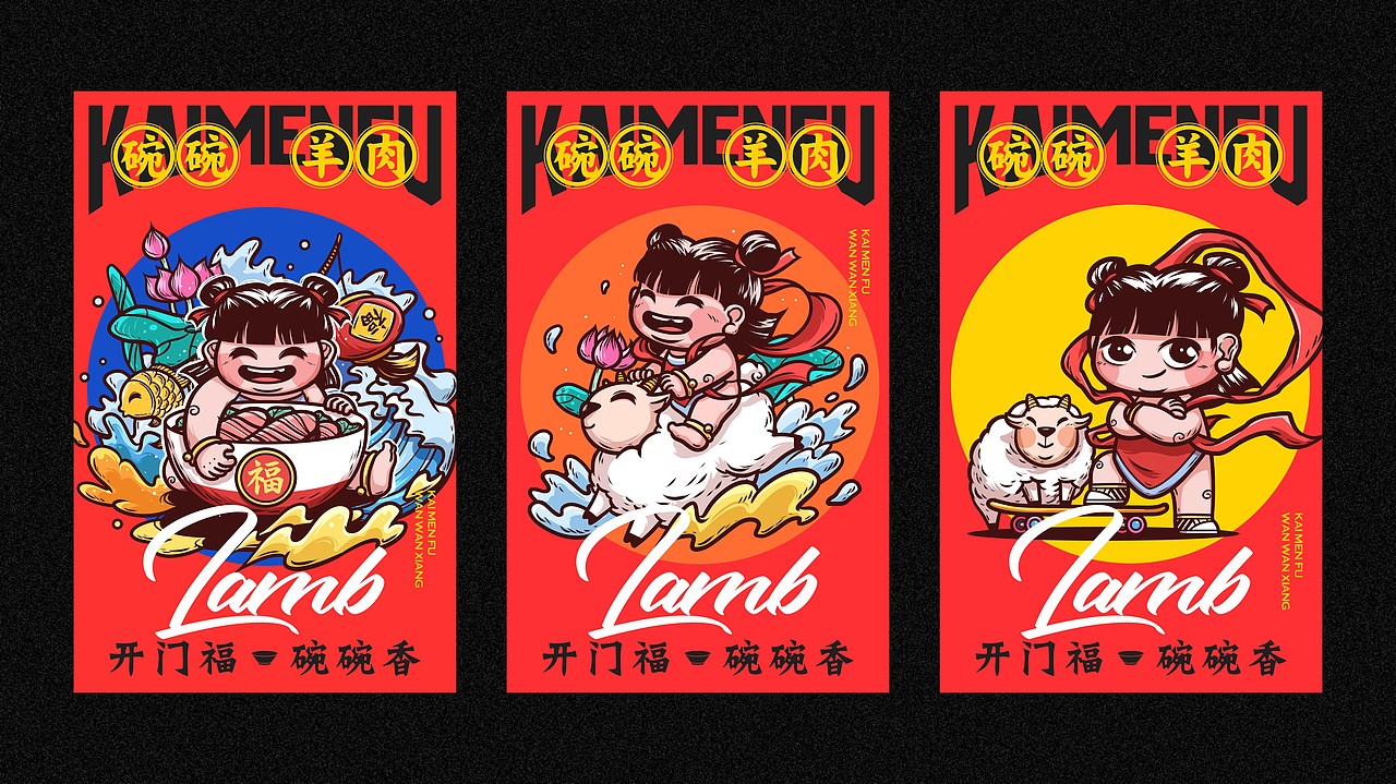 GuoChao Style Brand / 四个国潮风品牌合辑（图ZMjkzMjMwMDIw） - 品牌 - 站酷设计师闵旭INHERE原创素材 - 站酷ZCOOL