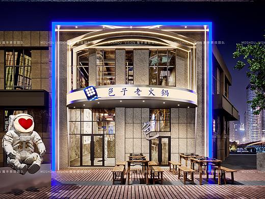 色子火锅店