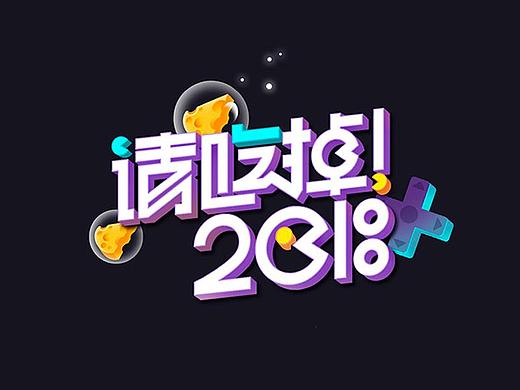 2018 SNS项目合集