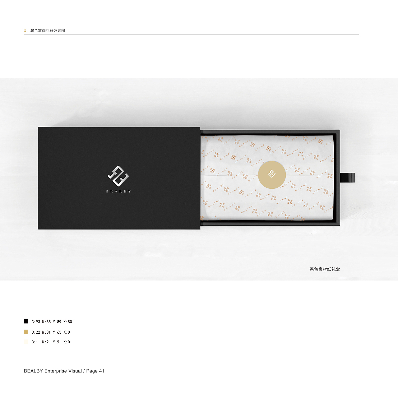 Realby VI系统设计 品牌设计 电商品牌VI设计（图ZMTU5NjYzMTMy） - 品牌 - 站酷设计师南京猫又文化传媒原创素材 - 站酷ZCOOL