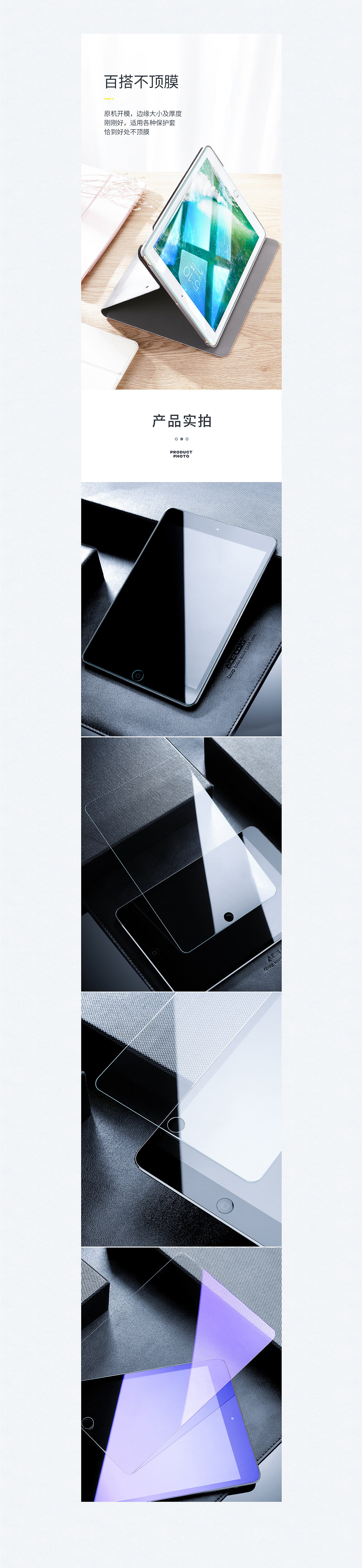 钢化膜电商详情页X2（图ZMjAzMzY4OTky） - 电商 - 站酷设计师Allen_Design原创素材 - 站酷ZCOOL