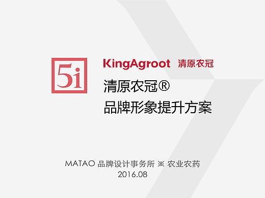  清原农冠®️ 品牌形象提升方案