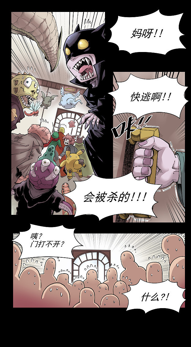 仙道探阵第四话