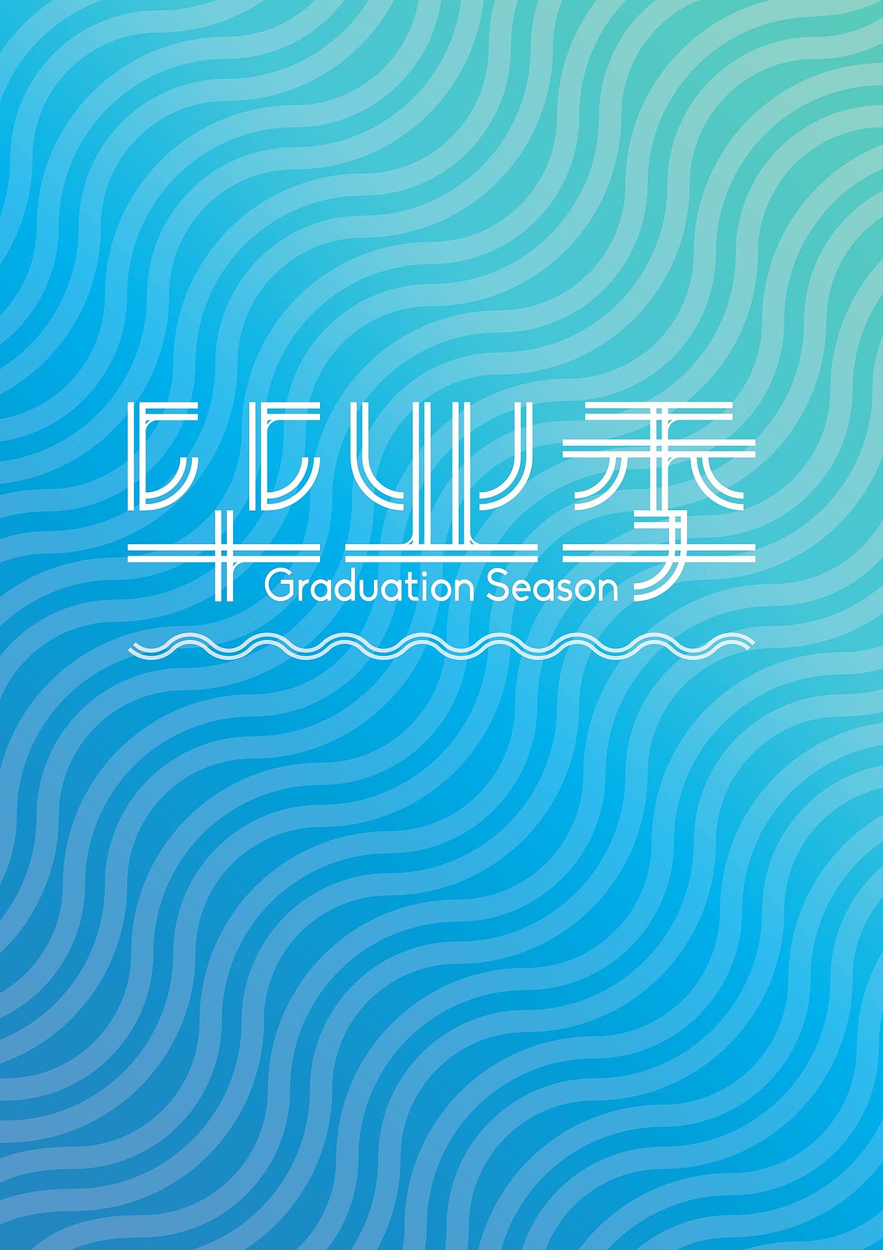 毕业季活动vi（图ZNDg0NTk0MjQ=） - 品牌 - 站酷设计师tymlic原创素材 - 站酷ZCOOL