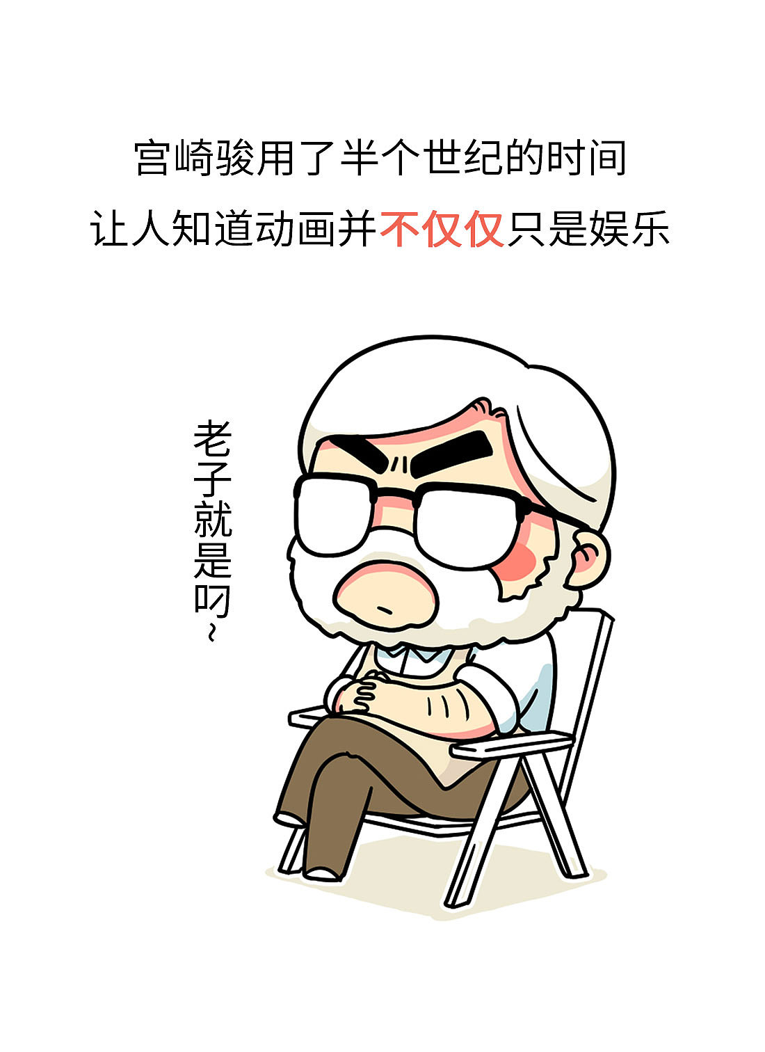 嘿，想为未来做点事吗（图ZNTg4MjQwNzI=） - 动画片 - 站酷设计师我是肥志原创素材 - 站酷ZCOOL