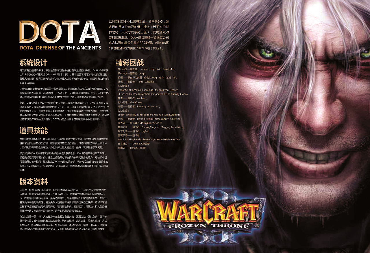 dota文字排版|平面|海报|纷飞燕 - 原创作品 - 站酷 (zcool)