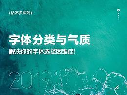 字体的选择