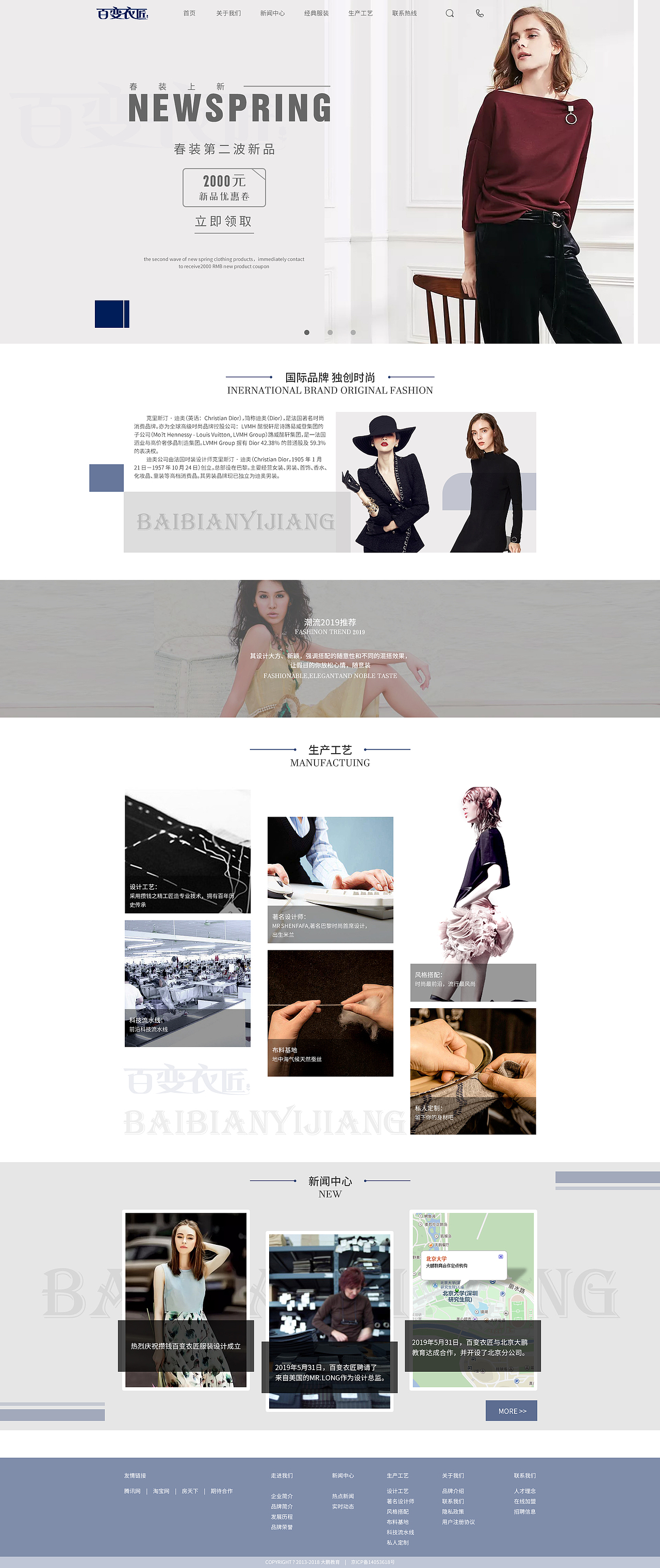 服装类网站设计（图ZMTYxMDkwNTgw） - 企业官网 - 站酷设计师新年要攒钱原创素材 - 站酷ZCOOL