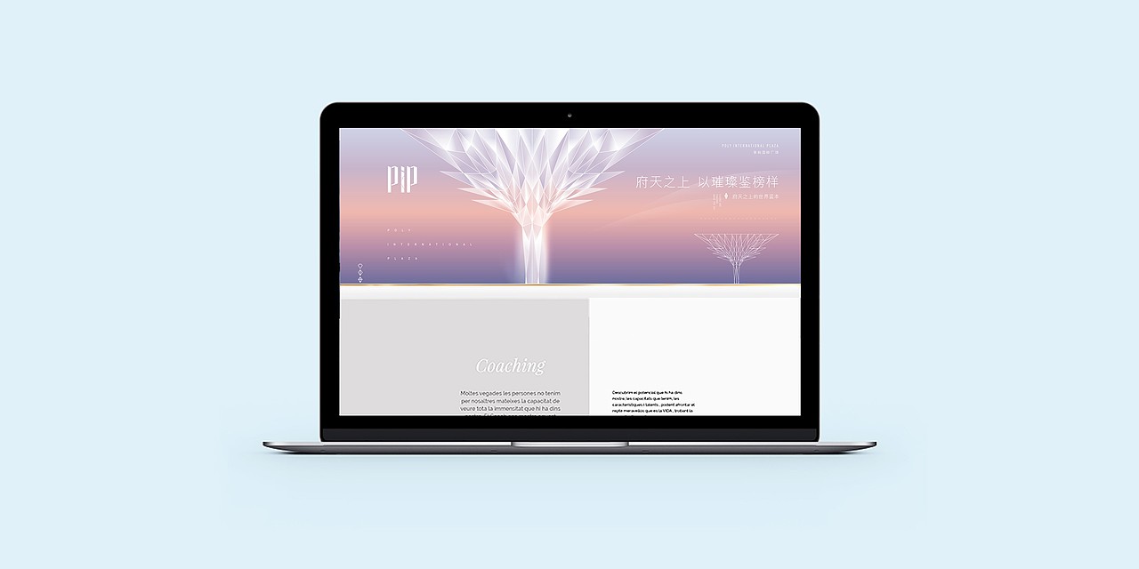 保利国际广场地产提案