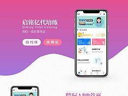 启铭亿陪玩代练