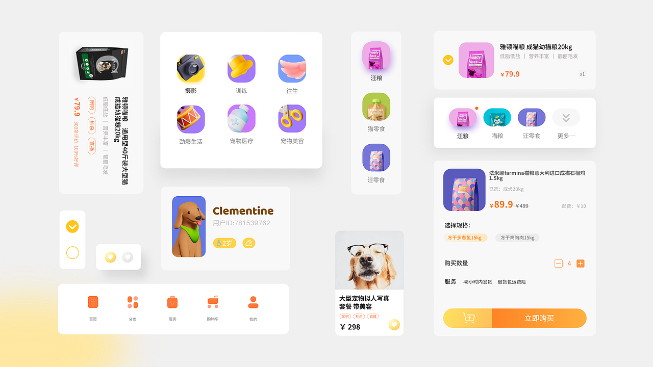 作品集（图ZMjg1NzYyOTIw） - APP界面 - 站酷设计师白茶清欢無别事原创素材 - 站酷ZCOOL