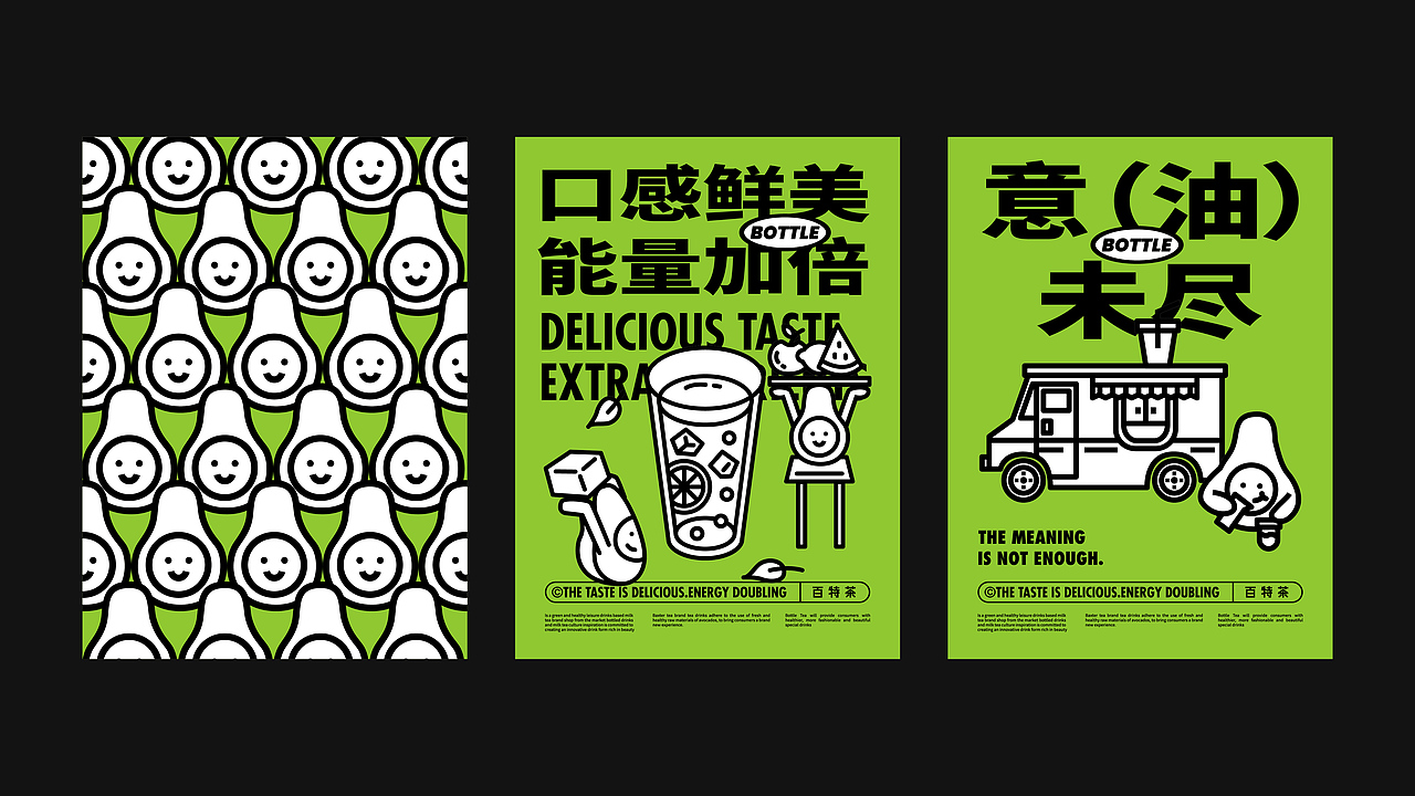 百特茶bottle tea 品牌升级（图ZMjkxMDExODky） - 品牌 - 站酷设计师鲍佳骐原创素材 - 站酷ZCOOL