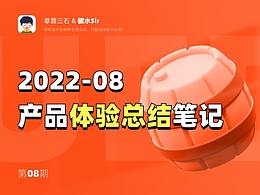 知识