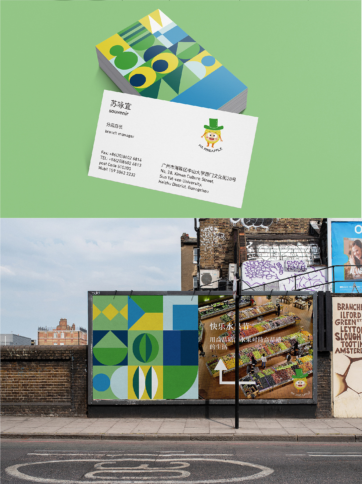 菠萝先生品牌提案设计 /水果品牌 /卡通形象