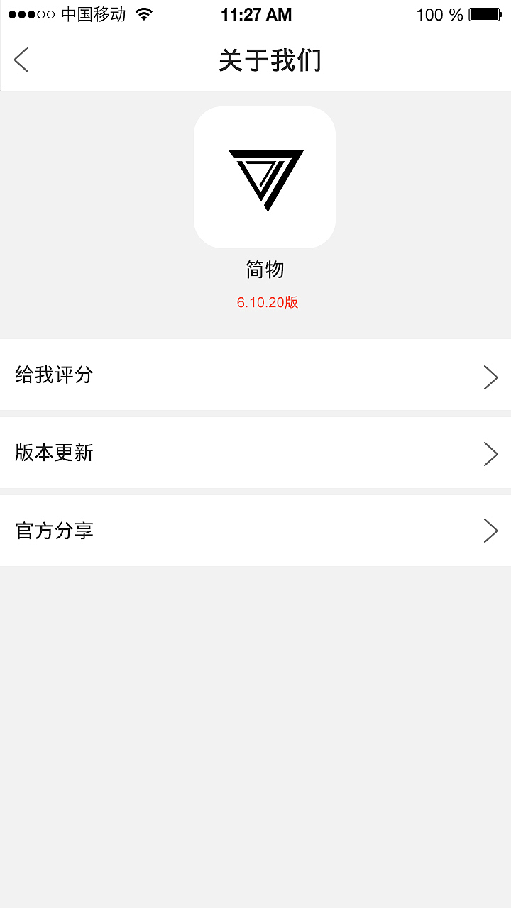 APP 简物 分享 界面设计（图ZNjI2NzU4NjA=） - APP界面 - 站酷设计师直发姑娘原创素材 - 站酷ZCOOL