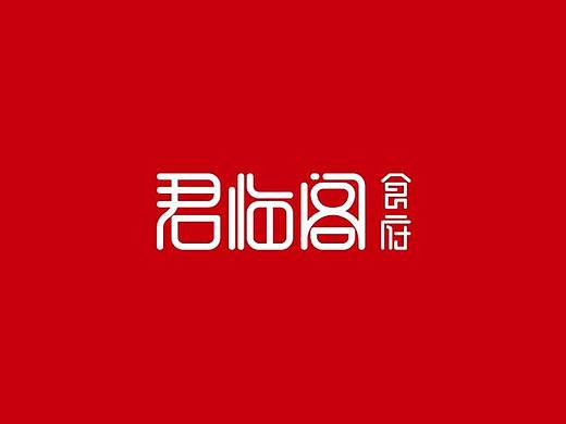 一款新中式餐厅的logo设计