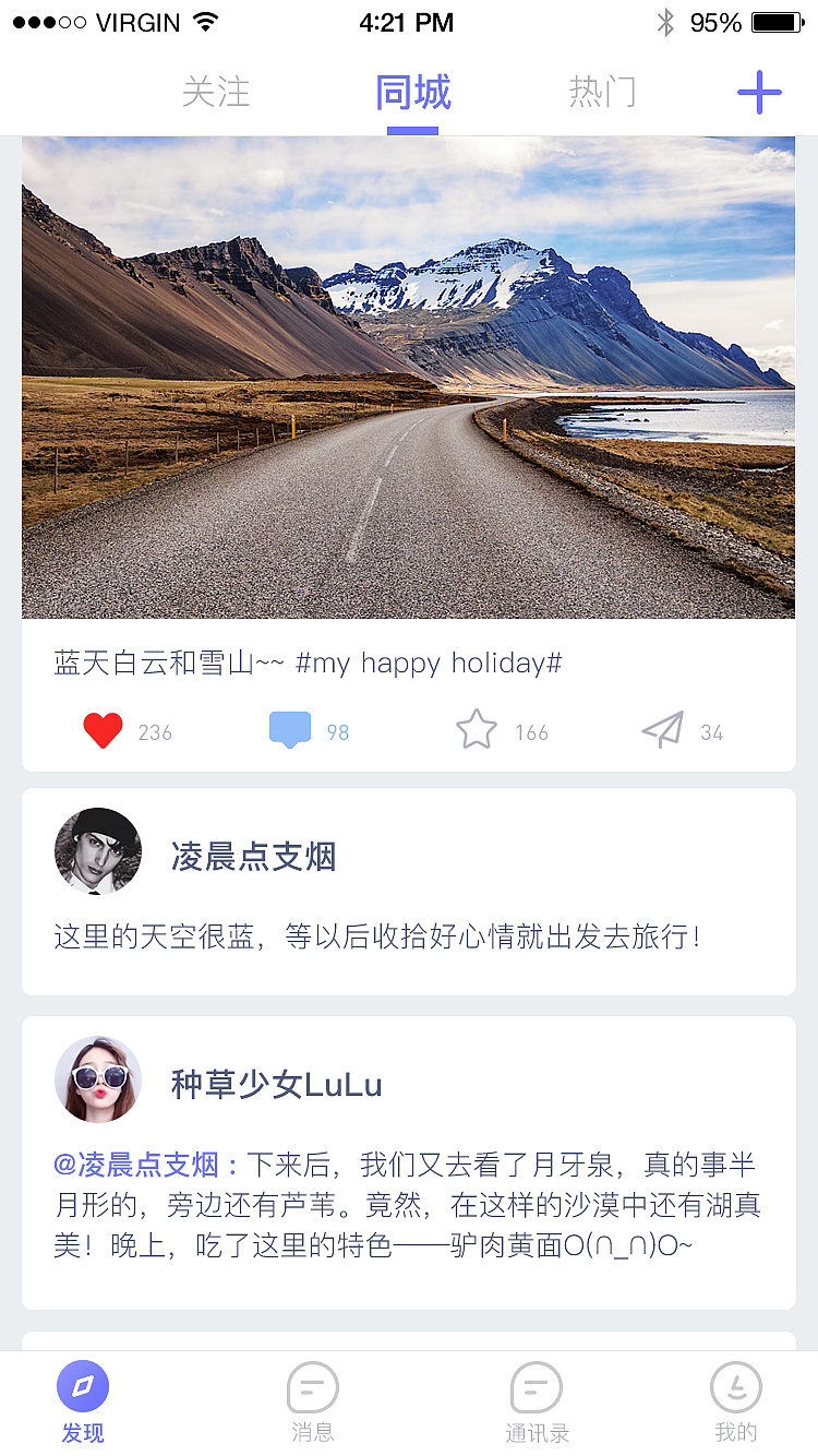 社交APP设计（图ZMTQ5NTUxNTgw） - APP界面 - 站酷设计师浅秋95原创素材 - 站酷ZCOOL