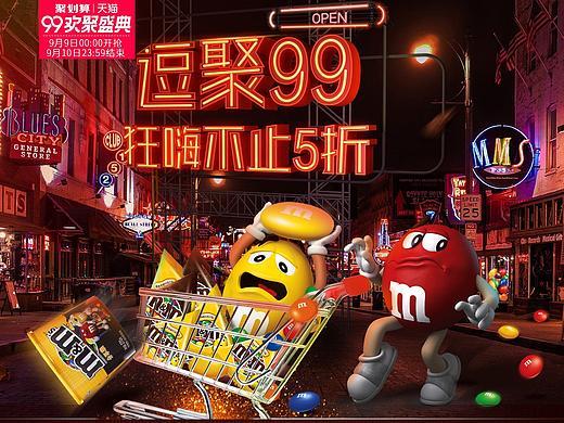 99大促