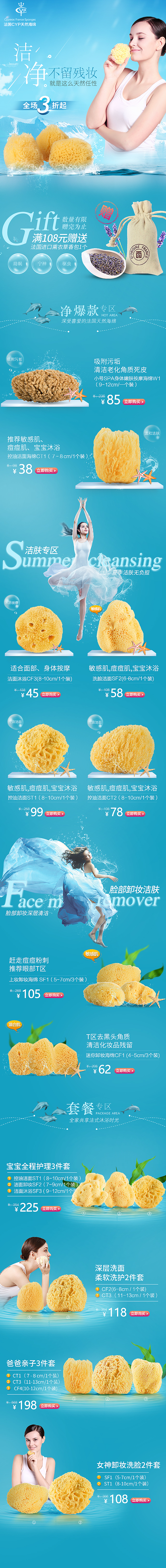 移动端丨手机端 首页（图ZOTQwMTQwMjg=） - 电商 - 站酷设计师燕七7原创素材 - 站酷ZCOOL