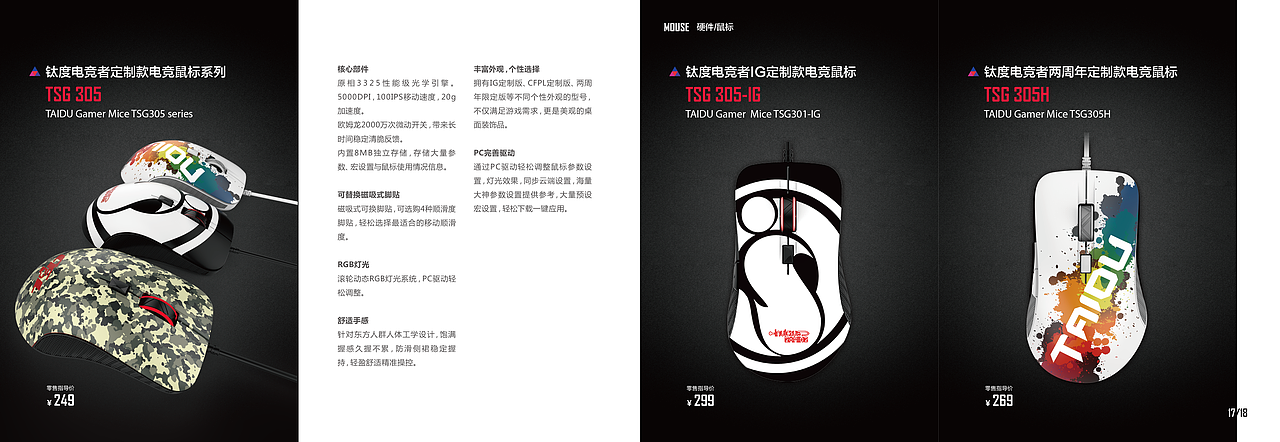 产品手册（图ZMTAzNzAwODY0） - 书籍/画册 - 站酷设计师阿江aj原创素材 - 站酷ZCOOL
