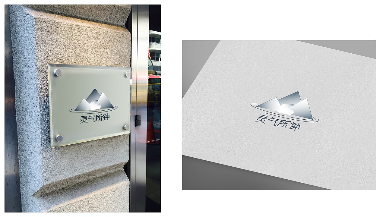灵气所钟包装设计提案
