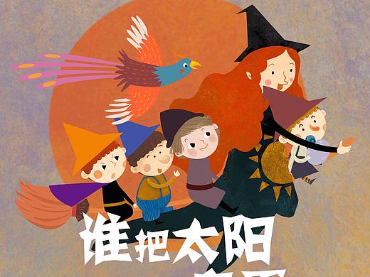 绘本插图