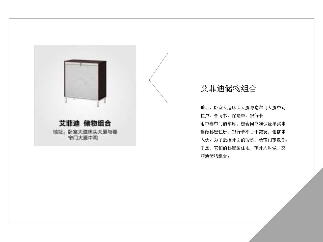 跟宜家万物学些文案（图ZMjU5MDEzODM2） - 包装 - 站酷设计师Bofu波夫原创素材 - 站酷ZCOOL