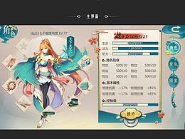 【練習(xí)】仙俠日式二次元風