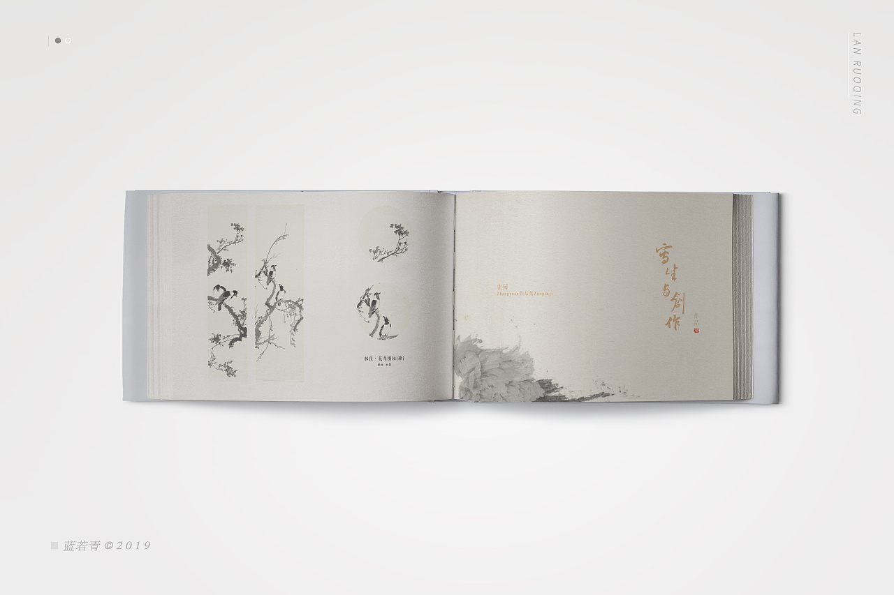 个人作品集 | 版面设计/国画收录/排版