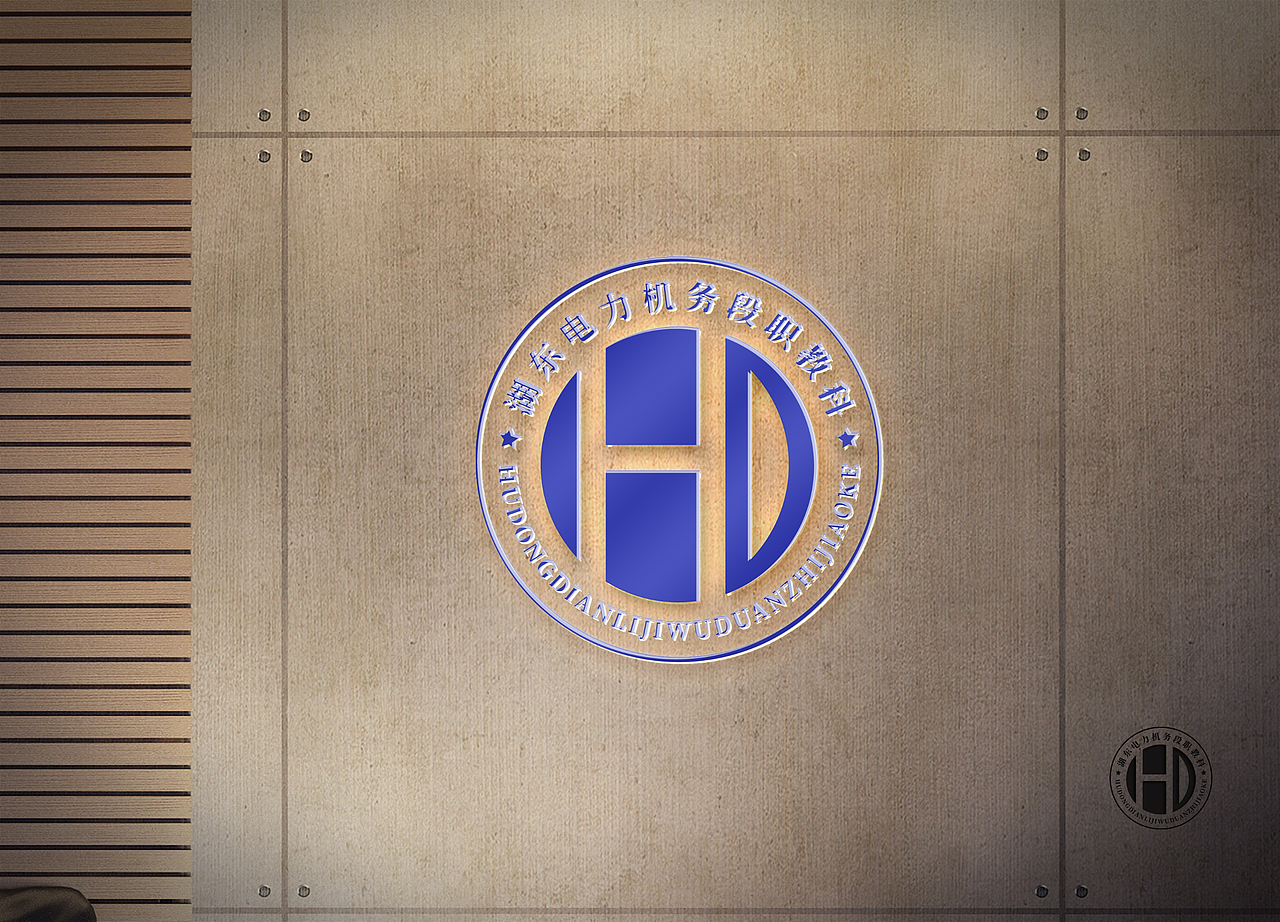 LOGO 铁路电力设备维护 电力机务段职教科培训 logo