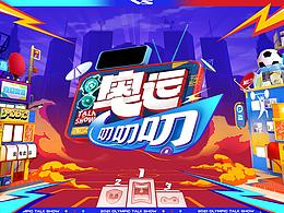 栏目包装