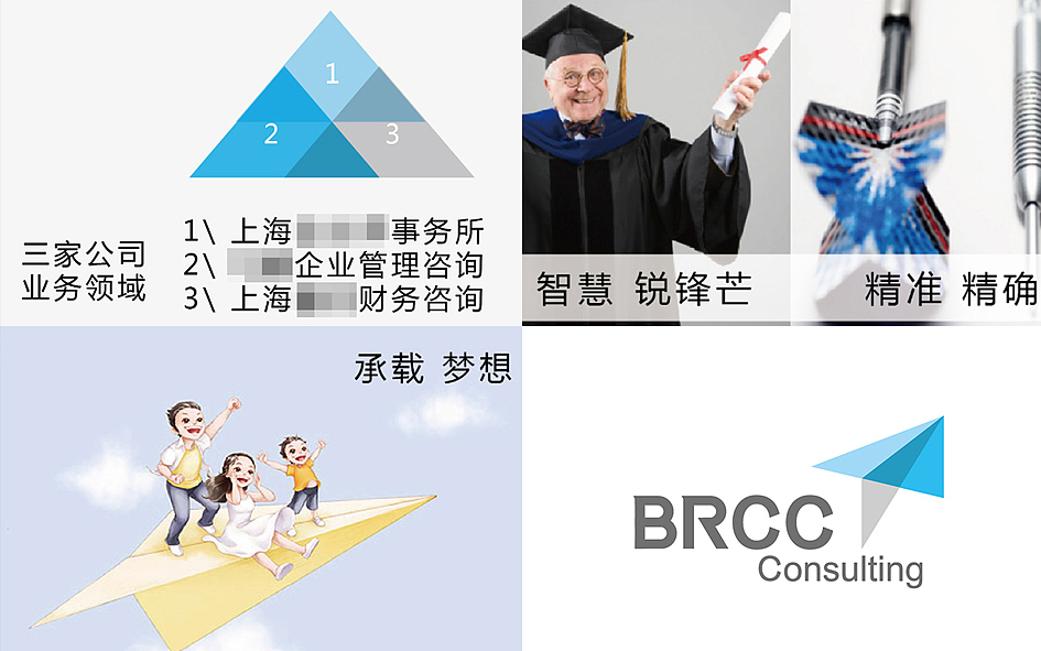 brcc会计师事务所品牌设计（图ZOTY0NjI1NTY=） - 品牌 - 站酷设计师uludesign原创素材 - 站酷ZCOOL
