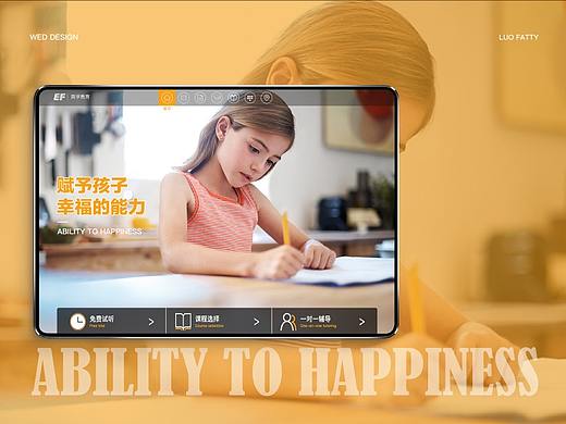 英孚教育官网重构