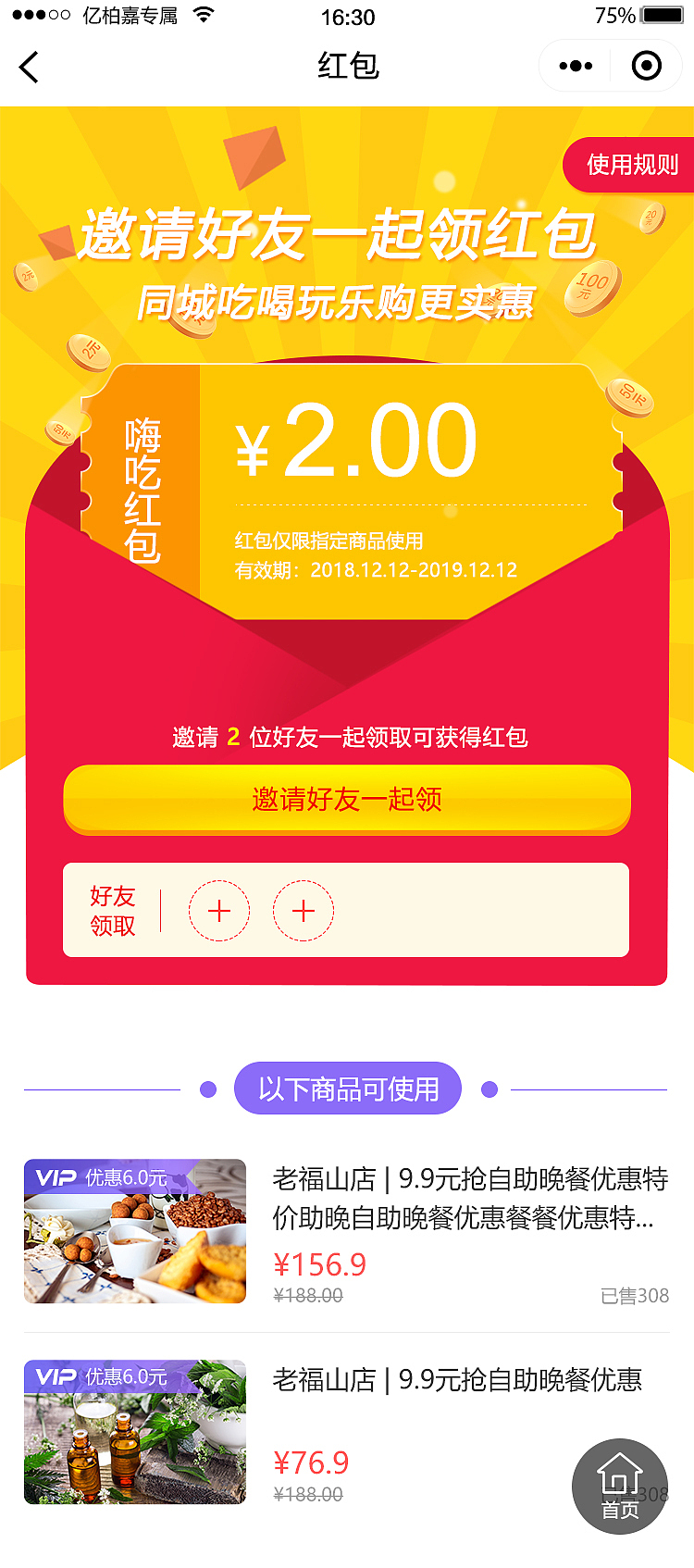 同城探店小程序（图ZMTcwMzAzNjk2） - APP界面 - 站酷设计师小小蓝胖子原创素材 - 站酷ZCOOL