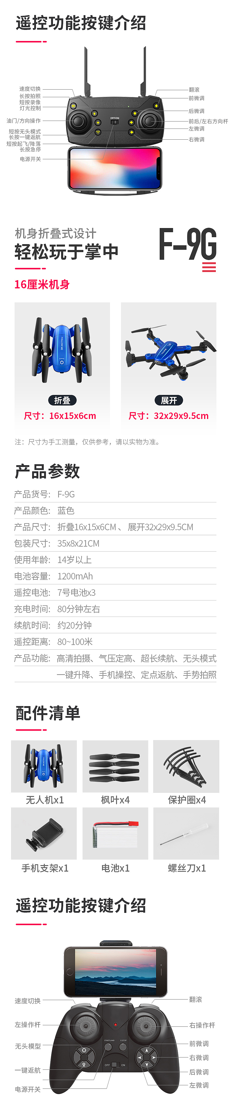 2018部分遥控产品商业案例（电商/包装/视频/实拍等）（图ZMTgwOTU2NTky） - 包装 - 站酷设计师阿霆Tim原创素材 - 站酷ZCOOL