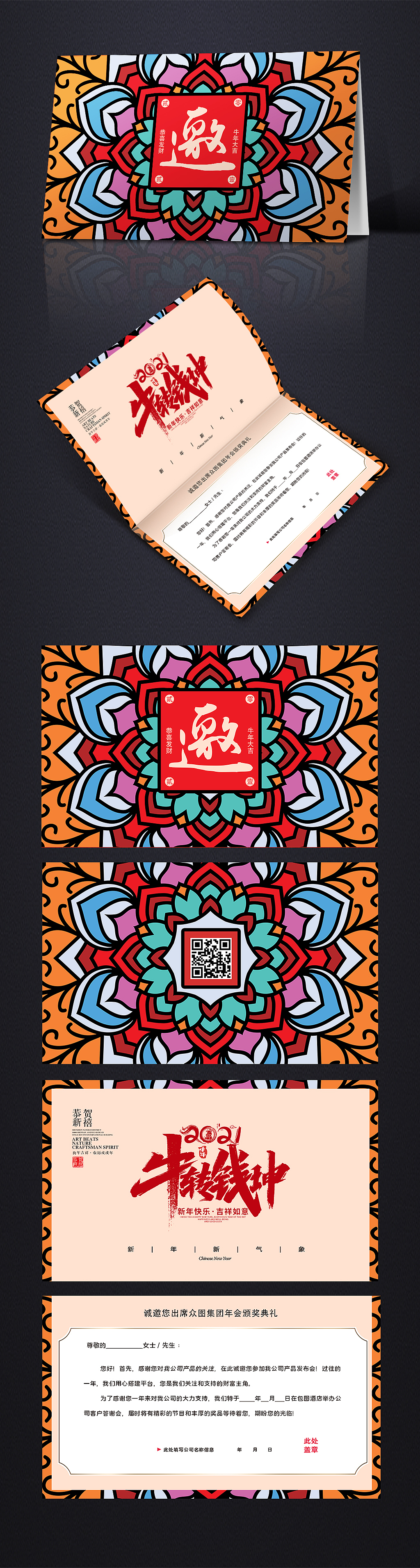 邀请函（图ZMjMzMzI3NDQw） - 宣传物料 - 站酷设计师J自在原创素材 - 站酷ZCOOL