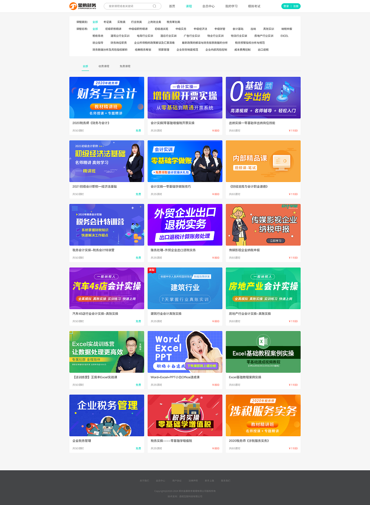 在线课程学习网站（图ZMjUxMTg2MDgw） - 企业官网 - 站酷设计师明明就这样子丶原创素材 - 站酷ZCOOL