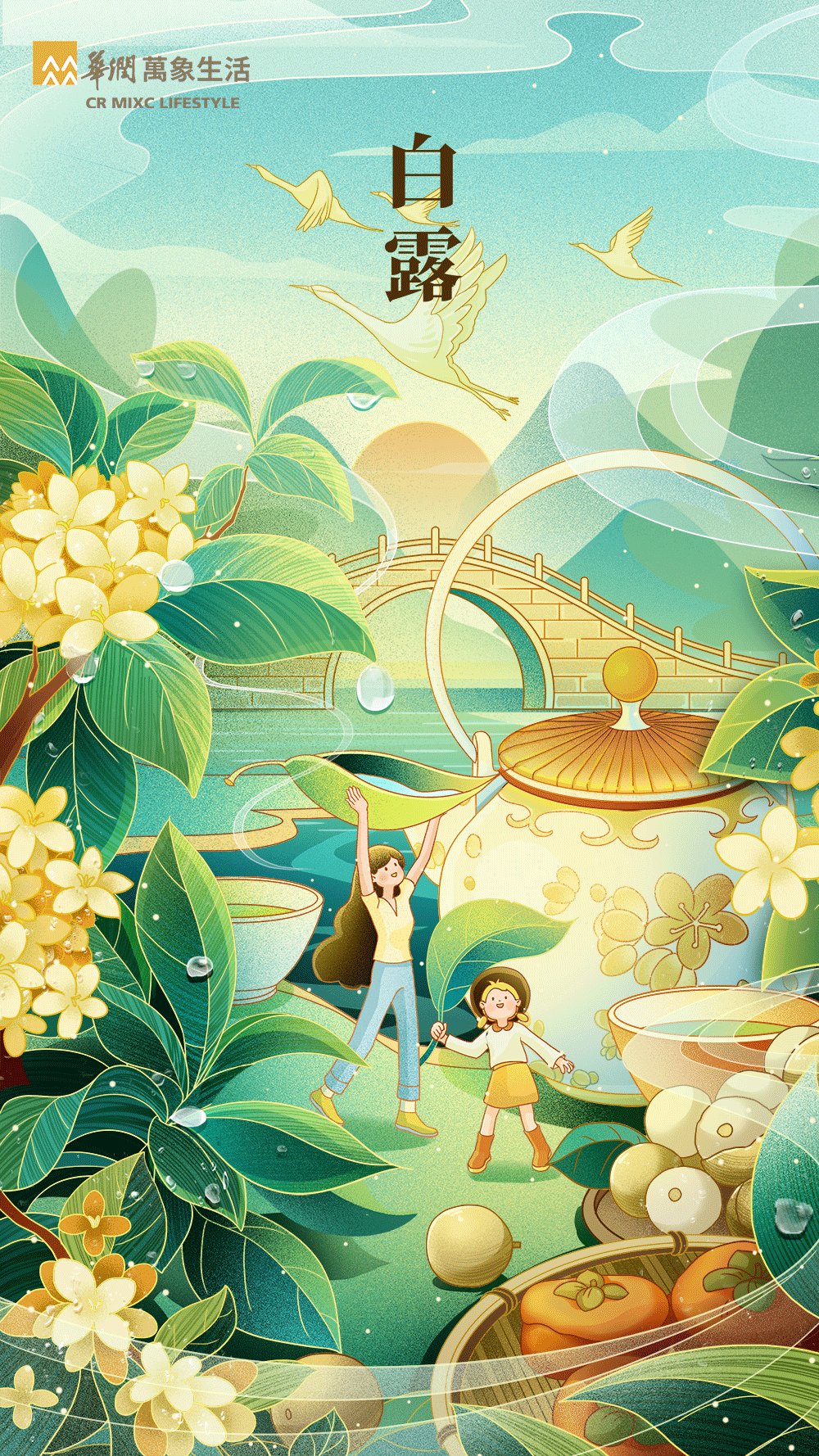 2021华润24节气插画 春夏季（图ZMjc4OTQ5ODcy） - 商业插画 - 站酷设计师嗖嘎呐原创素材 - 站酷ZCOOL