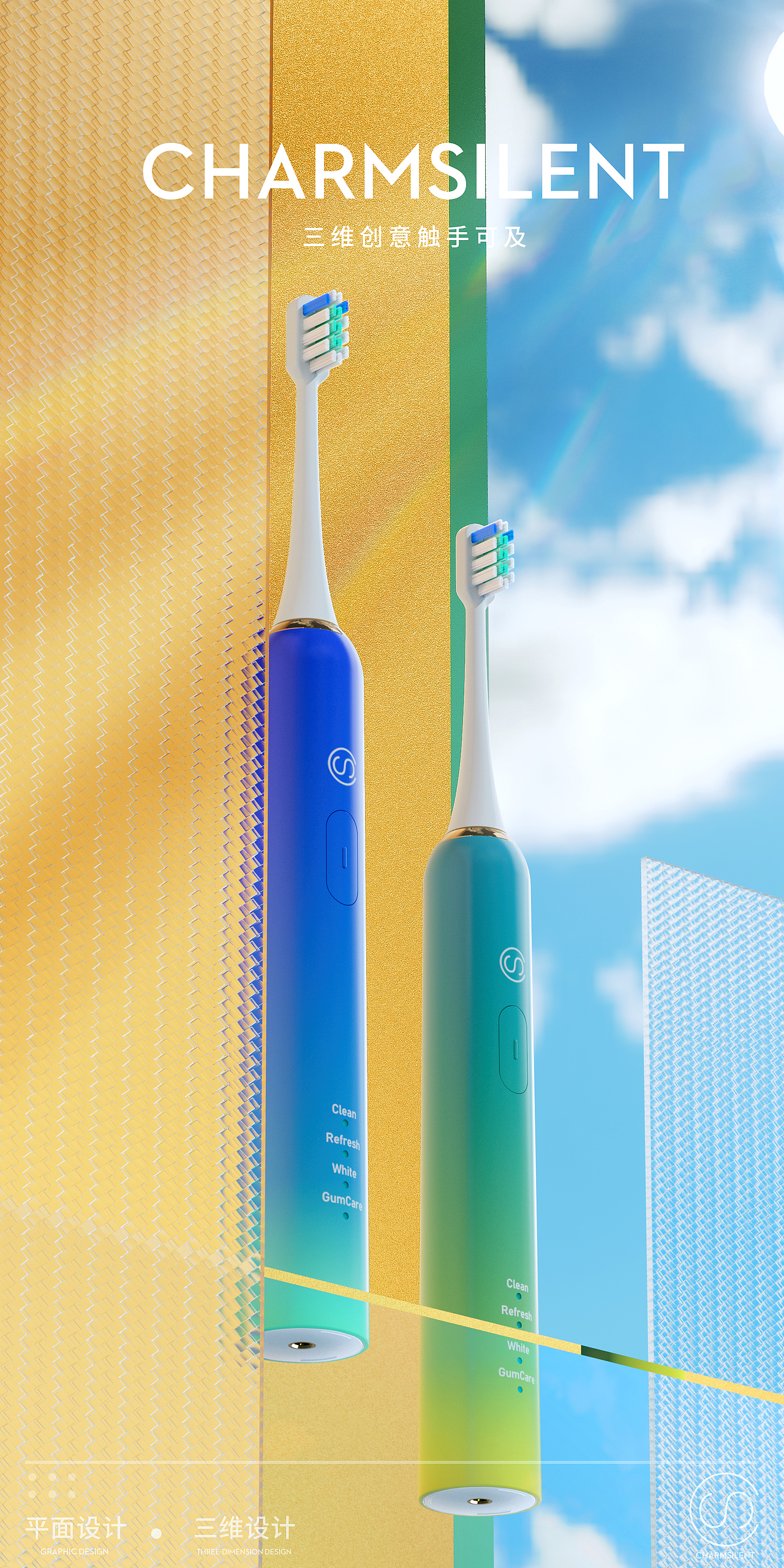 Charne Slient I 电动牙刷 第一期I 产品案例（图ZMjg0MDg3Nzky） - 产品 - 站酷设计师魅力创意原创素材 - 站酷ZCOOL